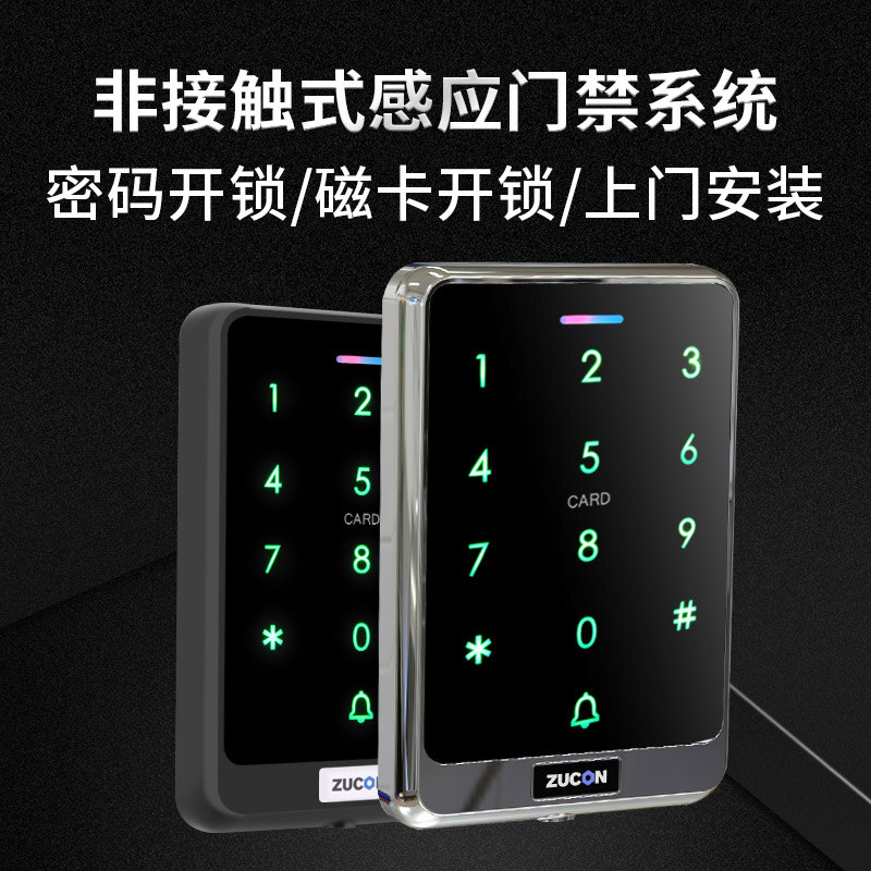 ZUCON祖程X13觸摸門禁系統ID選配IC刷卡電子密碼一體機配套磁力鎖電插鎖